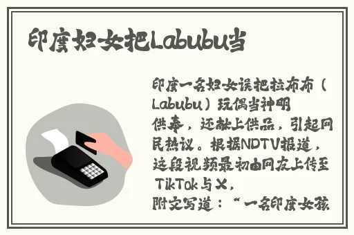 黑料报道社